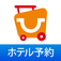 ホテル予約 旅比較ねっと